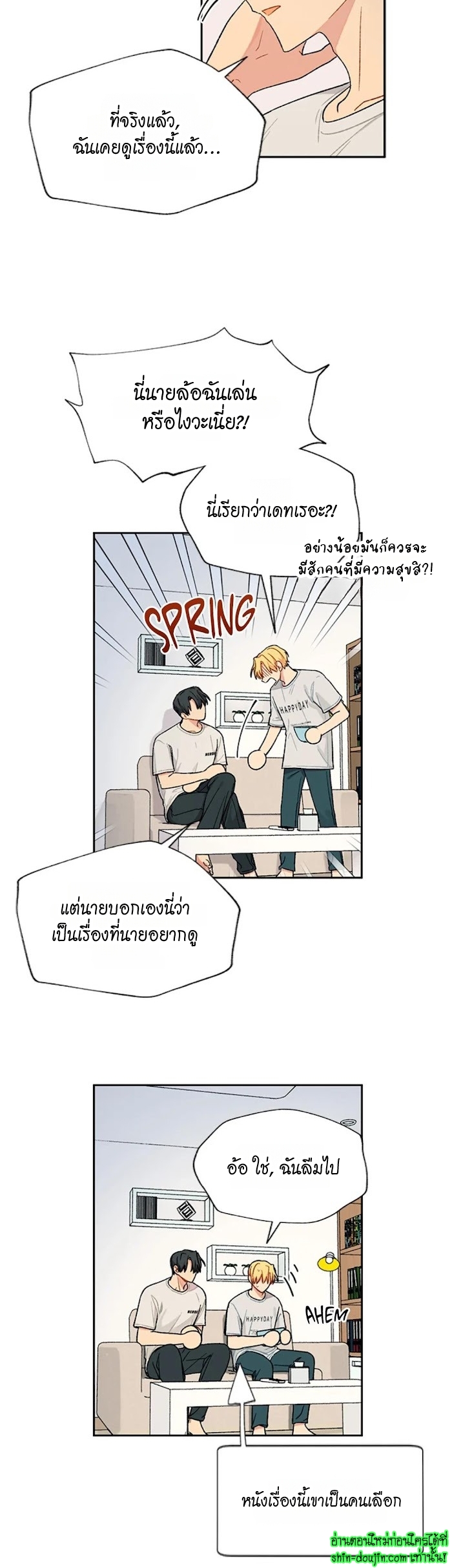 Vanilla flavour please EP 14